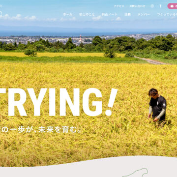 ホームページを公開しました。