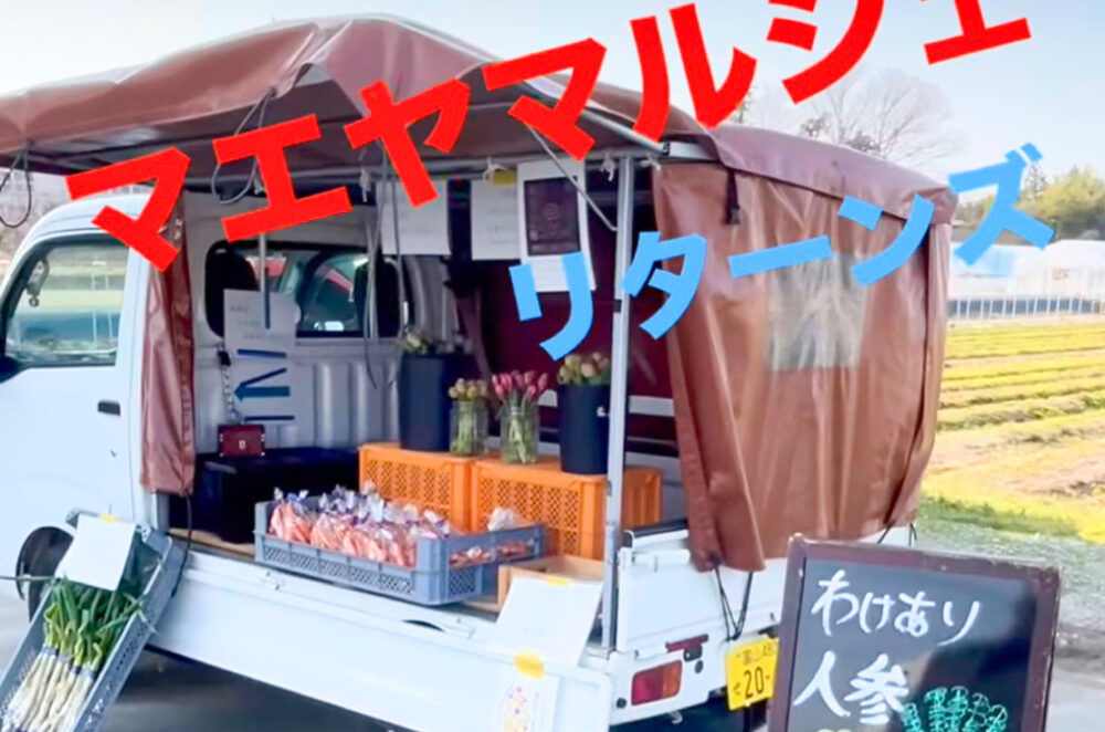 無人販売カーの設置