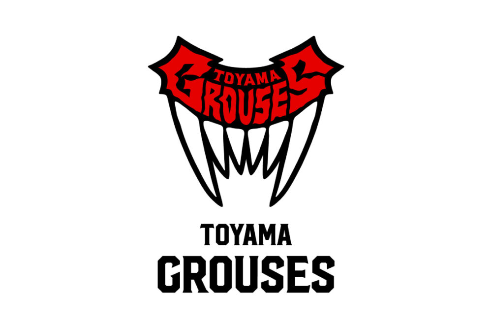富山グラウジーズを応援
