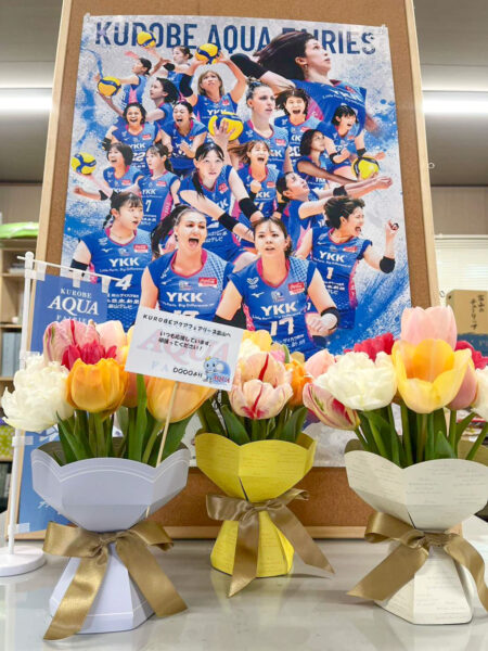 KUROBEアクアフェアリーズ富山 × フラワーバレンタイン企画